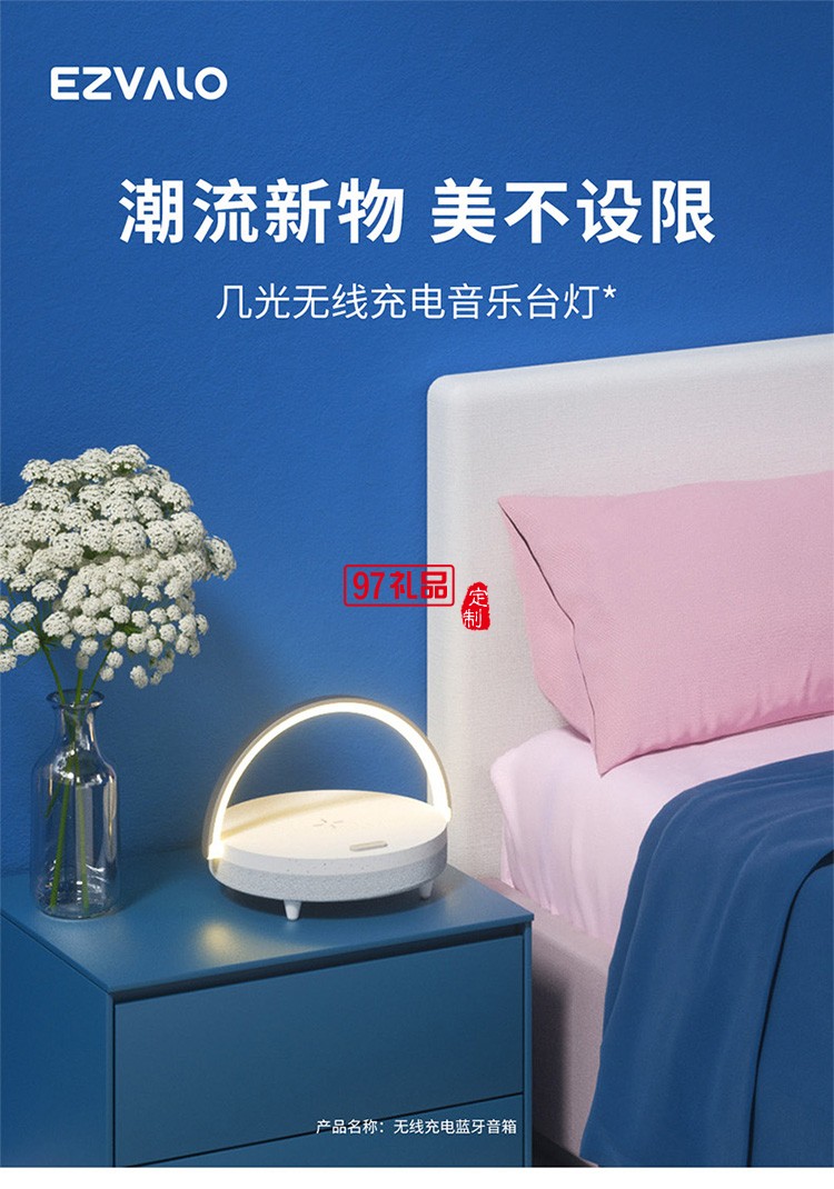 無(wú)線充電音樂臺(tái)燈床頭小夜燈定制公司廣告禮品