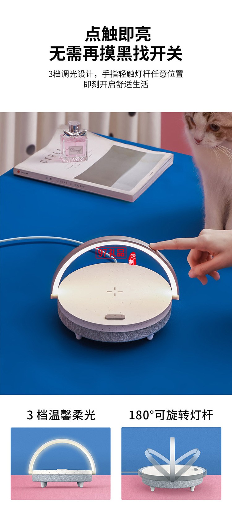 無(wú)線充電音樂臺(tái)燈床頭小夜燈定制公司廣告禮品