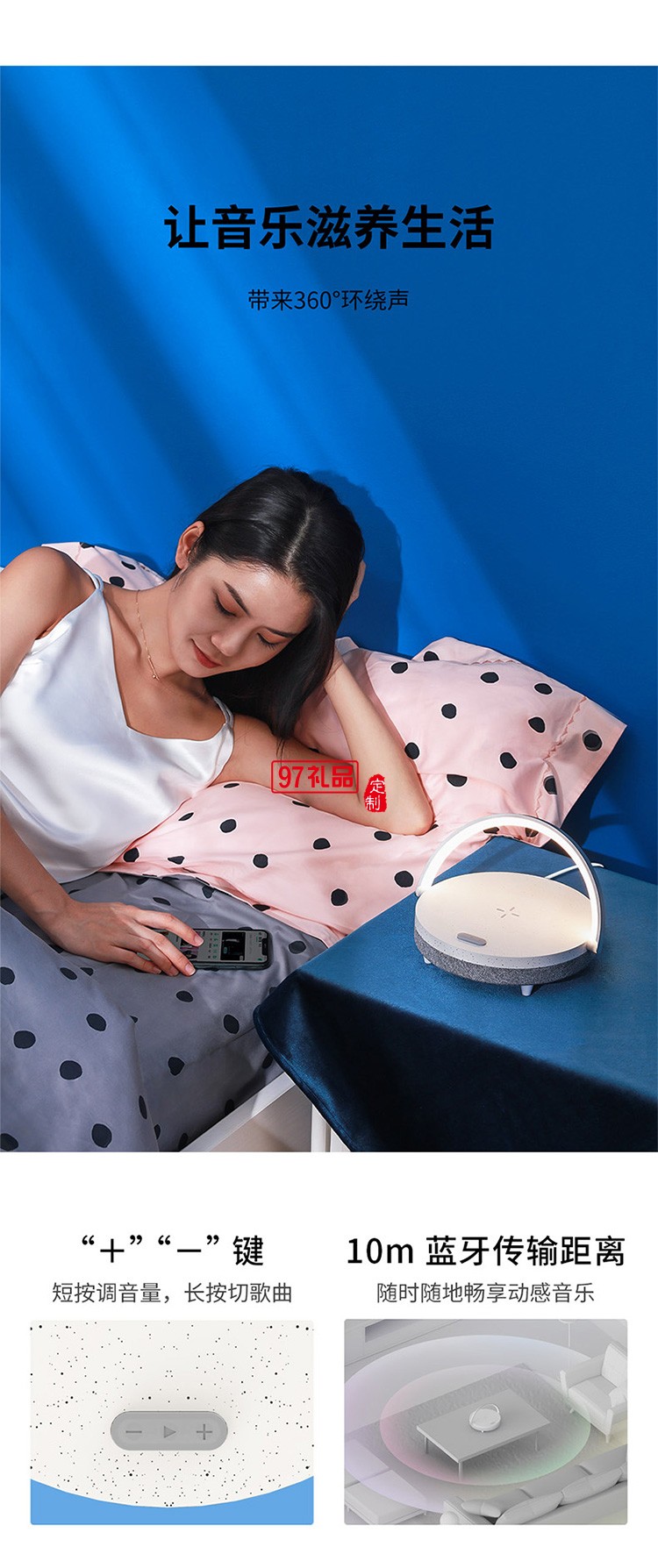 無(wú)線充電音樂臺(tái)燈床頭小夜燈定制公司廣告禮品