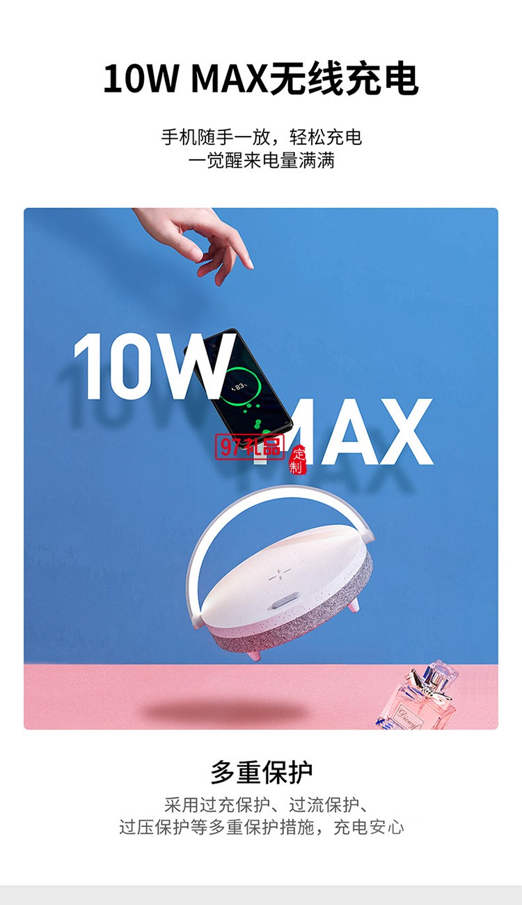 無(wú)線充電音樂臺(tái)燈床頭小夜燈定制公司廣告禮品
