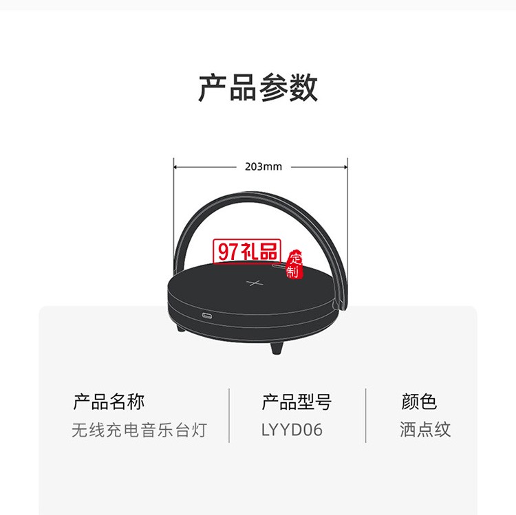無(wú)線充電音樂臺(tái)燈床頭小夜燈定制公司廣告禮品