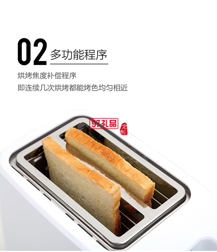 多功能程序 7檔雙面烘烤多士爐