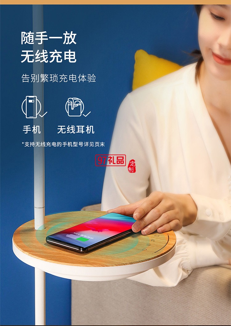 沙發(fā)旁邊手機(jī)充電落地?zé)艨蛷d臥室床頭輕奢無(wú)線充電立式臺(tái)燈定制公司廣告禮品
