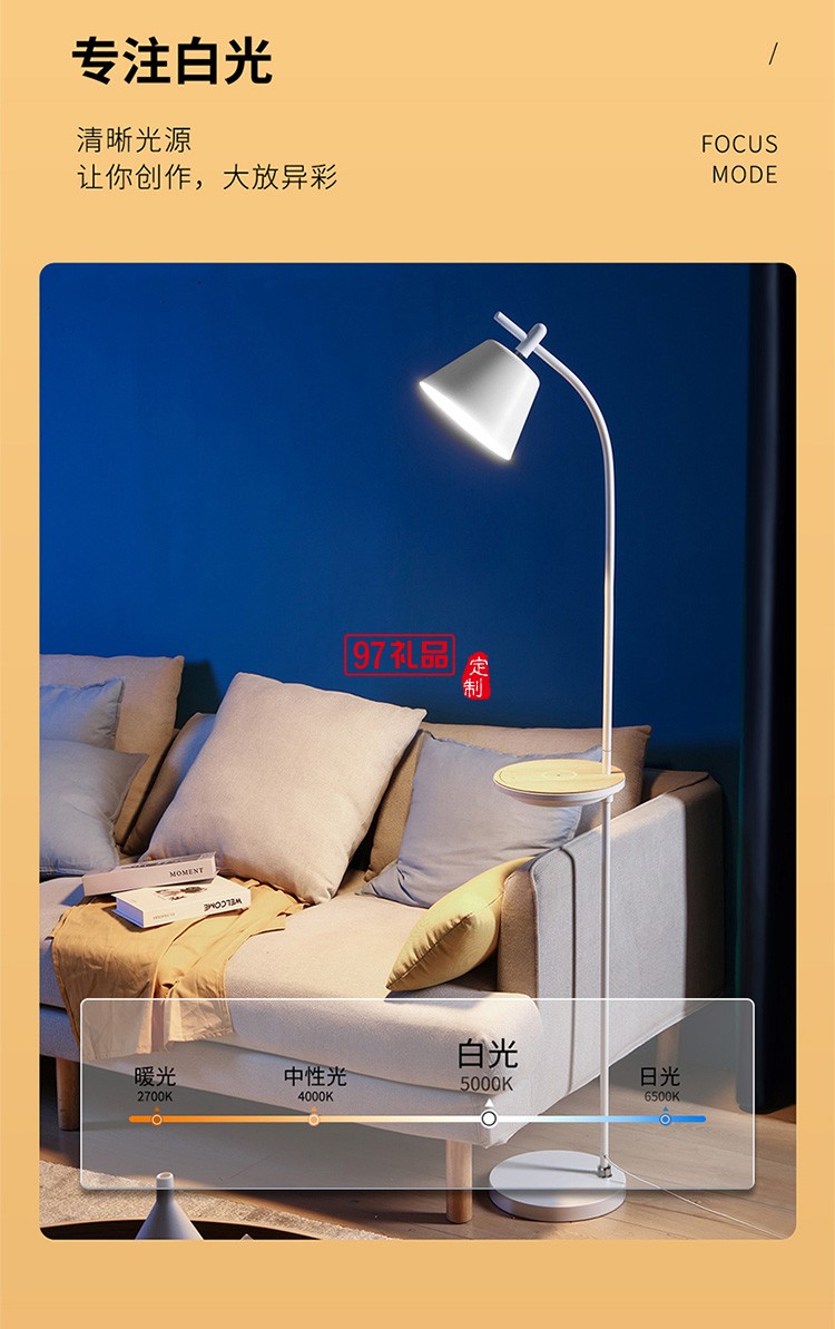 沙發(fā)旁邊手機(jī)充電落地?zé)艨蛷d臥室床頭輕奢無(wú)線充電立式臺(tái)燈定制公司廣告禮品