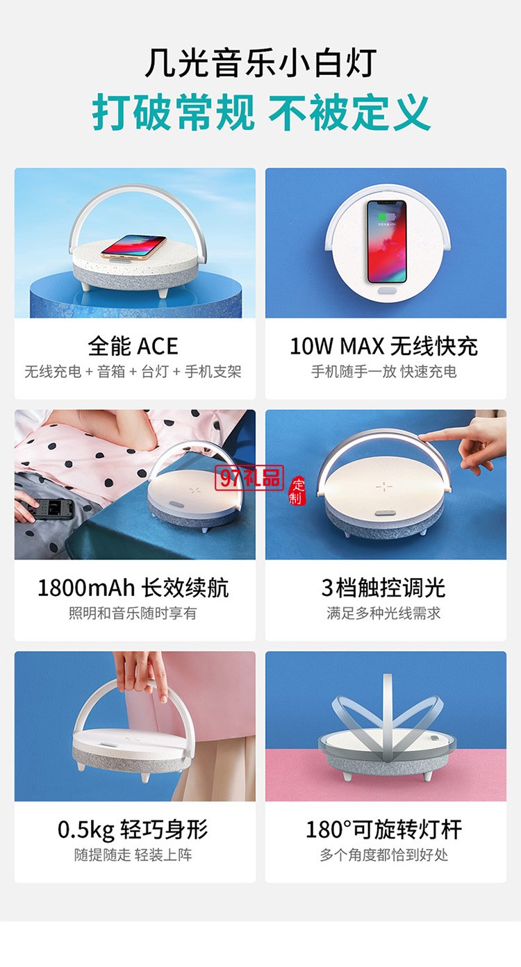 多功能手機(jī)無(wú)線充電音樂(lè)臺(tái)燈定制公司廣告禮品