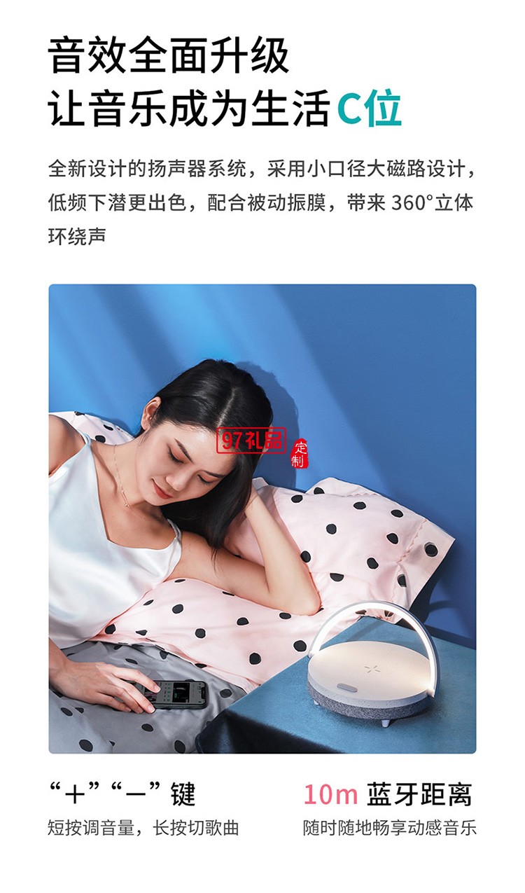 多功能手機(jī)無(wú)線充電音樂(lè)臺(tái)燈定制公司廣告禮品