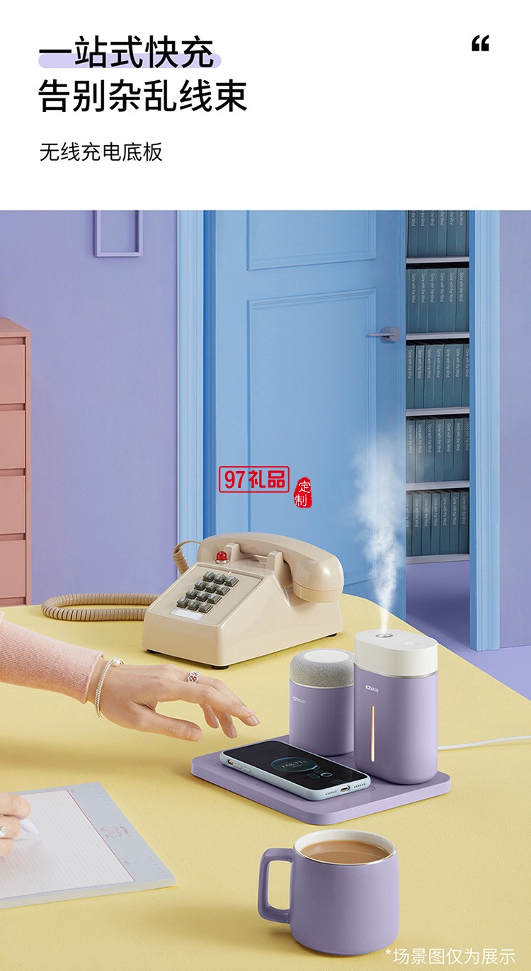 無(wú)線(xiàn)小電組合羅蘭紫3件套充電底座 加濕器 拍拍燈套裝定制公司廣告禮品