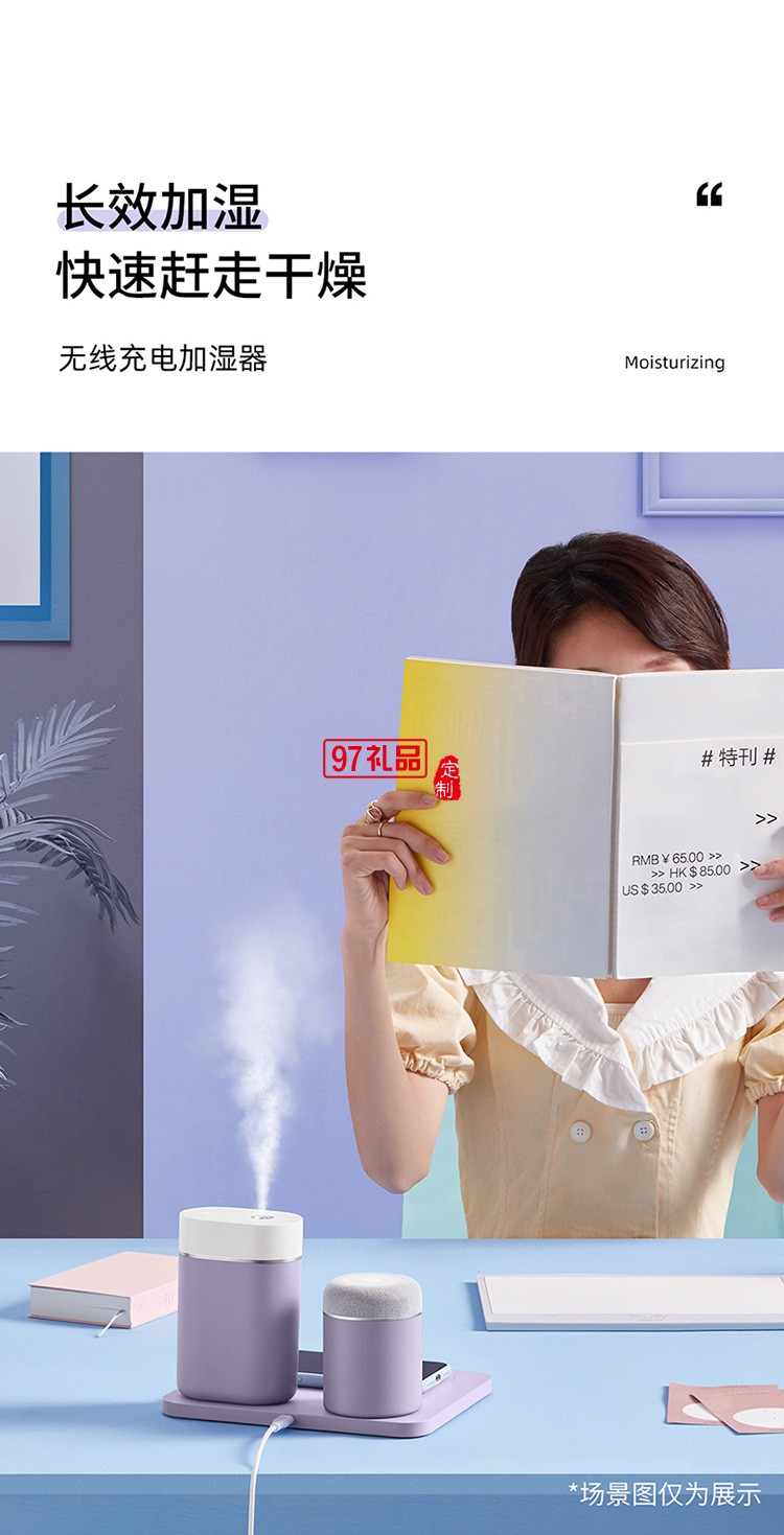 無(wú)線(xiàn)小電組合羅蘭紫3件套充電底座 加濕器 拍拍燈套裝定制公司廣告禮品