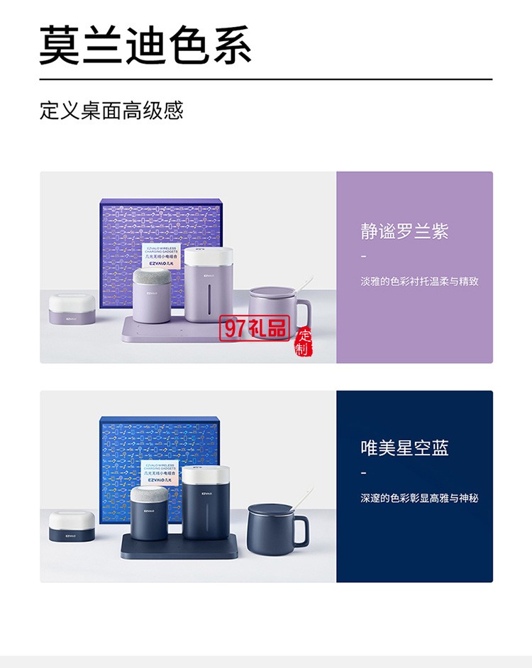 無(wú)線(xiàn)小電組合羅蘭紫3件套充電底座 加濕器 拍拍燈套裝定制公司廣告禮品