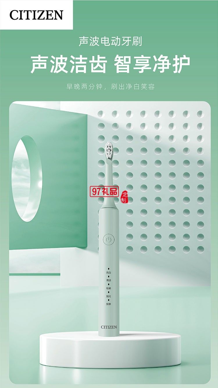 IPX7級(jí)防水有效保護(hù)產(chǎn)品 五段潔齒模式聲波電動(dòng)牙刷