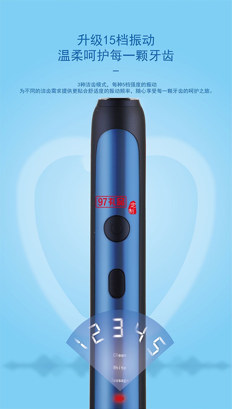 IPX7級防水有效保護產(chǎn)品三段潔齒模式聲波電動牙刷