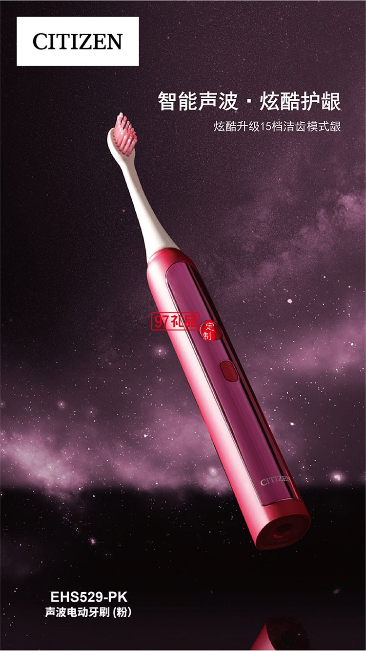 IPX7級防水有效保護(hù)產(chǎn)品三段潔齒模式聲波電動牙刷