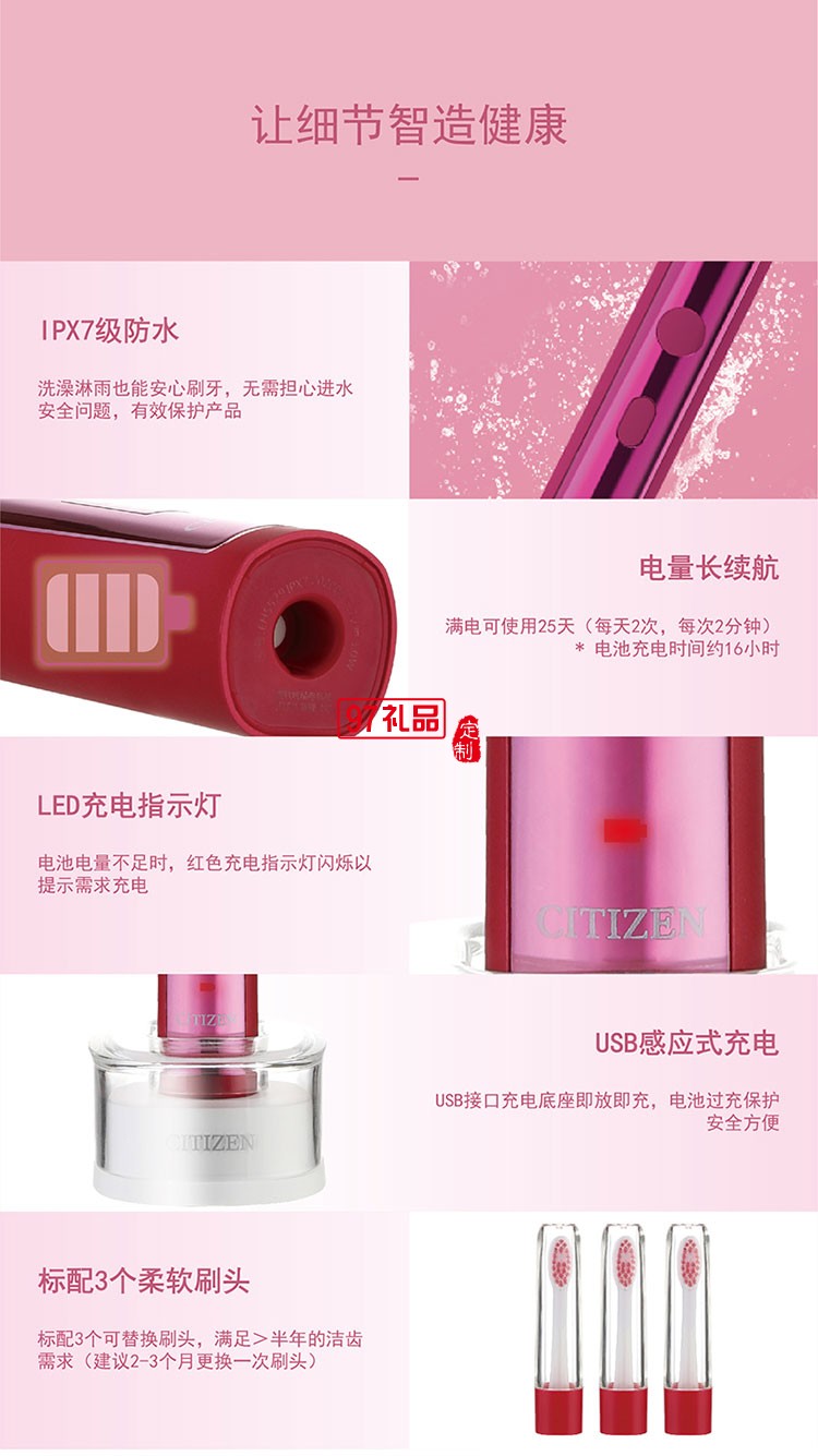 IPX7級防水有效保護(hù)產(chǎn)品三段潔齒模式聲波電動牙刷