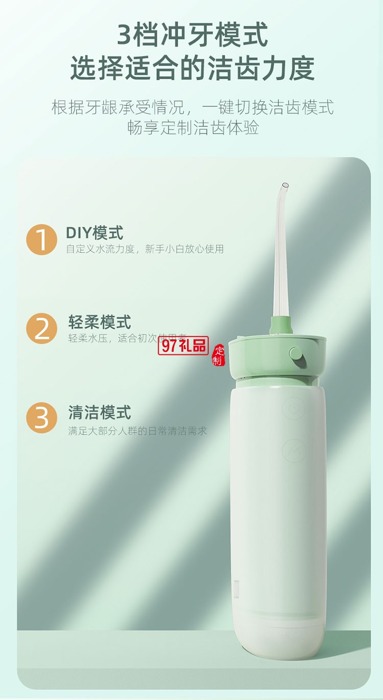 IPX7級防水有效保護產(chǎn)品三檔沖牙模式便攜式?jīng)_牙器