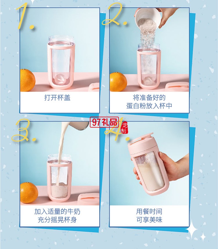 尊享 運(yùn)動(dòng)搖搖杯-櫻粉杯內(nèi)有硅膠球蛋白粉奶昔麥片酸奶果醬等快速搖勻