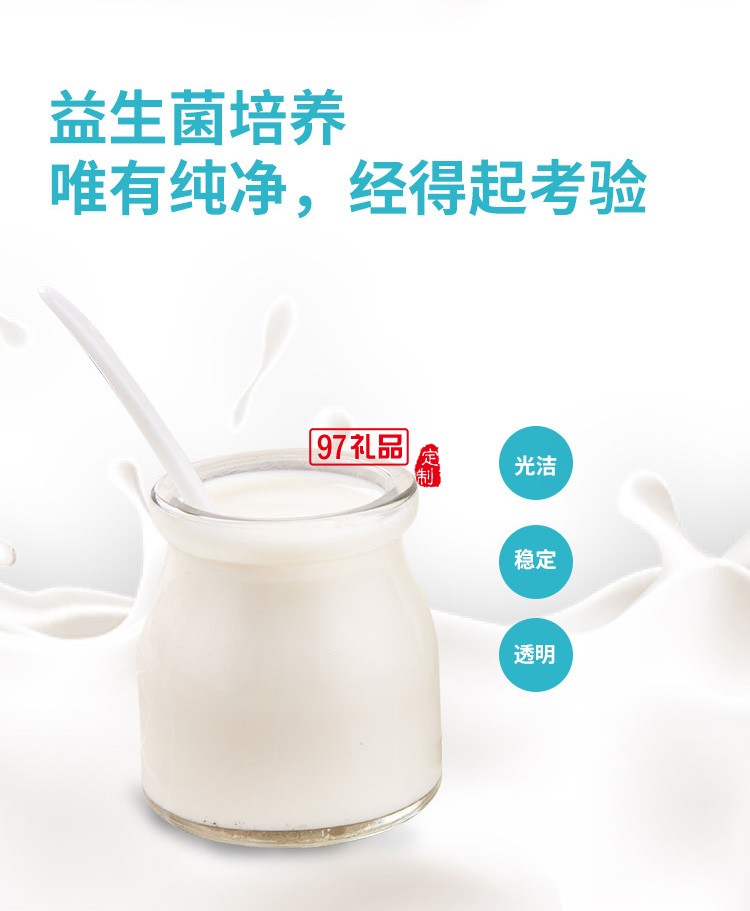 酸奶機(jī)家用小型全自動(dòng)酸奶發(fā)酵機(jī)自制大容量多功能定制公司廣告禮品