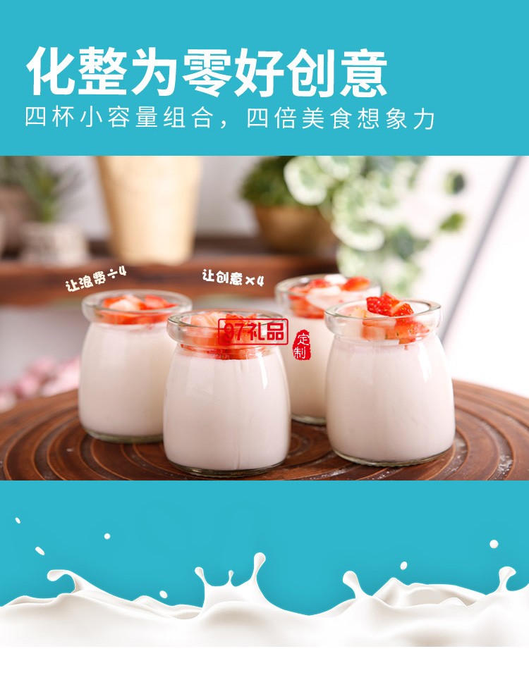 酸奶機(jī)家用小型全自動(dòng)酸奶發(fā)酵機(jī)自制大容量多功能定制公司廣告禮品