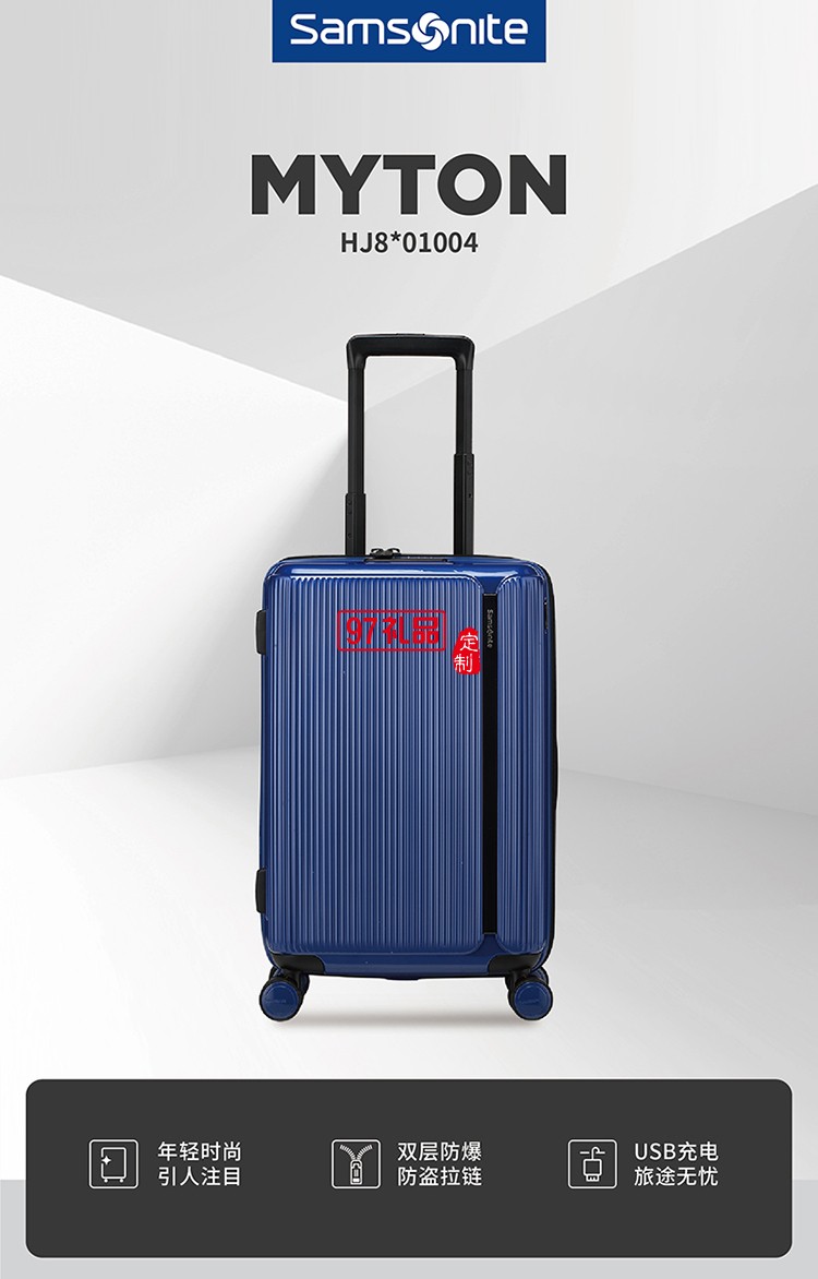 新秀麗MYTON四輪旋轉拉桿箱-藍色55\20