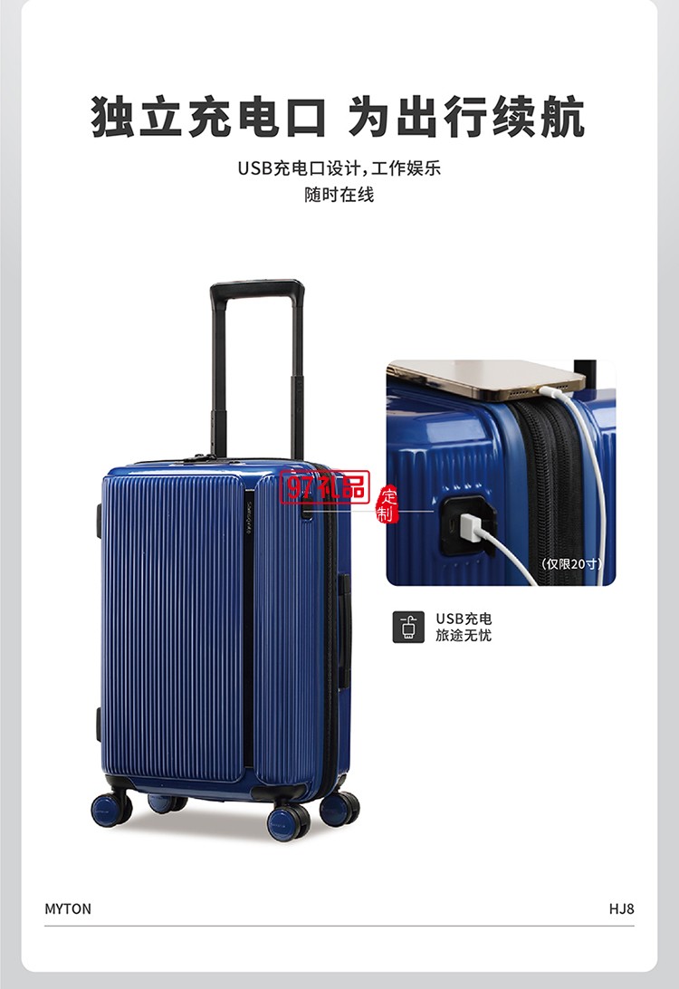 新秀麗MYTON四輪旋轉拉桿箱-藍色55\20