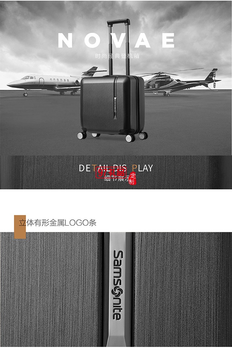 簡(jiǎn)約有形 拉絲表面處理抗刮耐磨新秀麗機(jī)長(zhǎng)箱