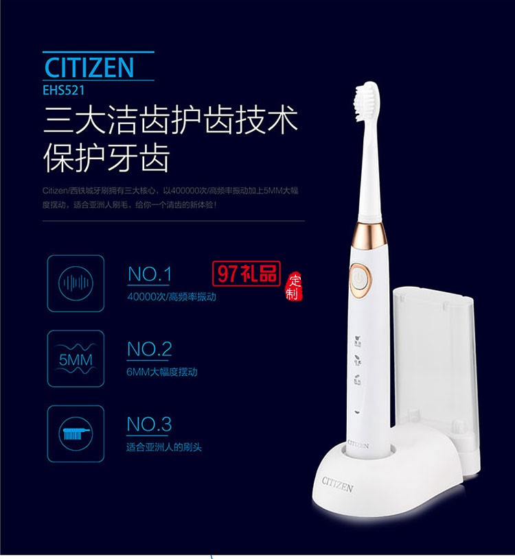 感應(yīng)式充電長時間續(xù)航IPX7級防水等級電動牙刷