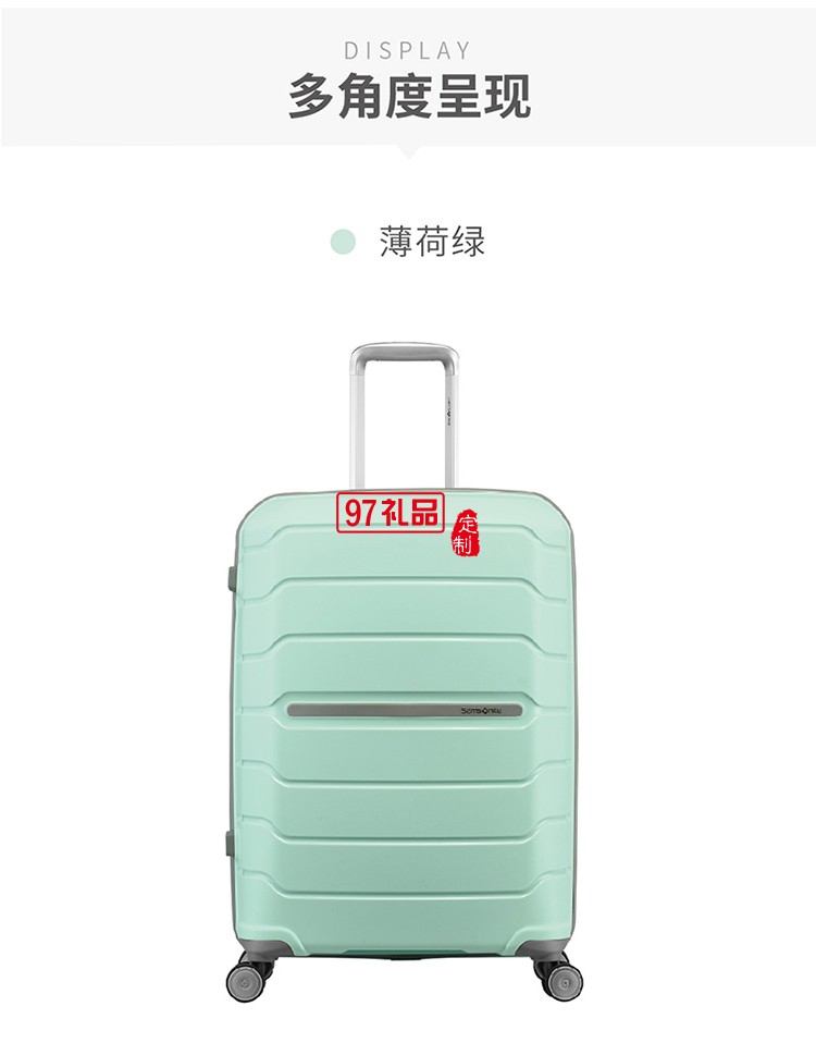 萬象飛機(jī)輪 可擴(kuò)展隔層四輪拉桿箱76\28-薄荷綠