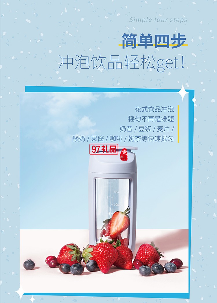 尊享 運動搖搖杯-皓藍杯內(nèi)有硅膠球蛋白粉奶昔酸奶果醬等快速搖勻