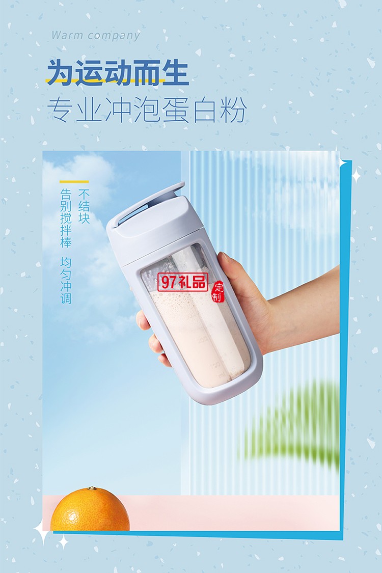 尊享 運動搖搖杯-皓藍杯內(nèi)有硅膠球蛋白粉奶昔酸奶果醬等快速搖勻