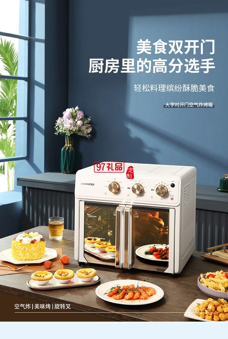 漢堡商用萬能烤箱西餐廳熱風循環(huán)自動噴霧烤雞焗爐風爐定制公司廣告禮品