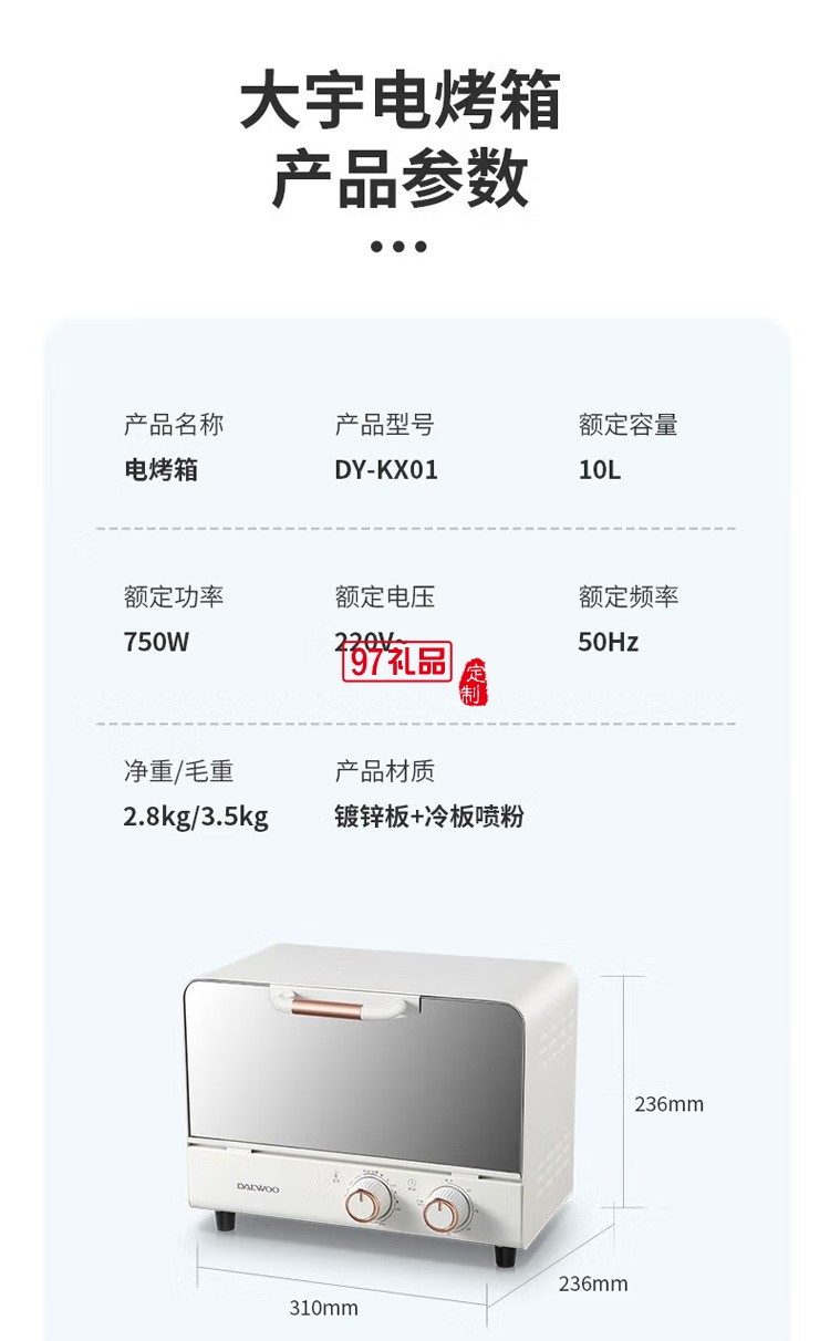 漢堡商用萬能烤箱西餐廳熱風循環(huán)自動噴霧烤雞焗爐風爐定制公司廣告禮品