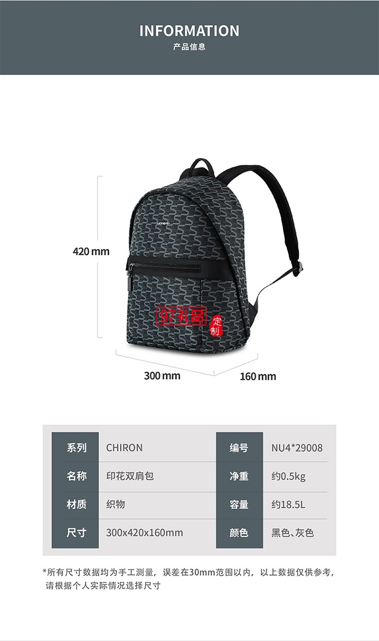 斜紋仿尼龍復合料+PU拼接 新秀麗印花雙肩包