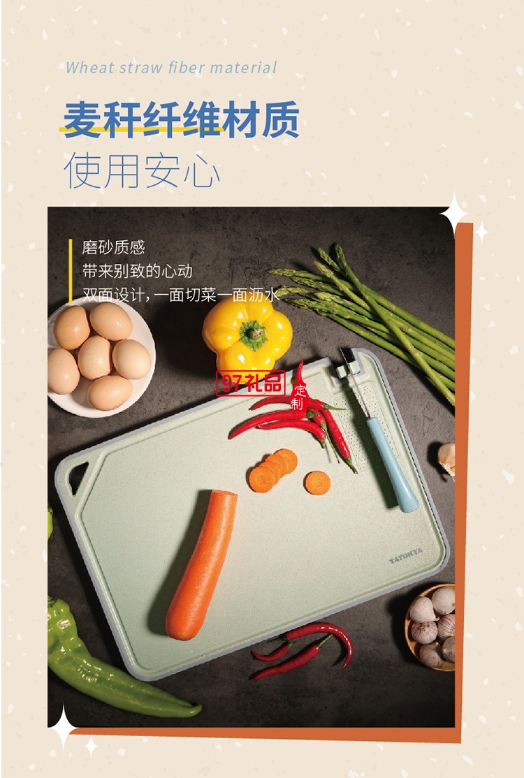 多功能谷纖維砧板雙面設(shè)計(jì)一面切菜一面瀝水切菜板