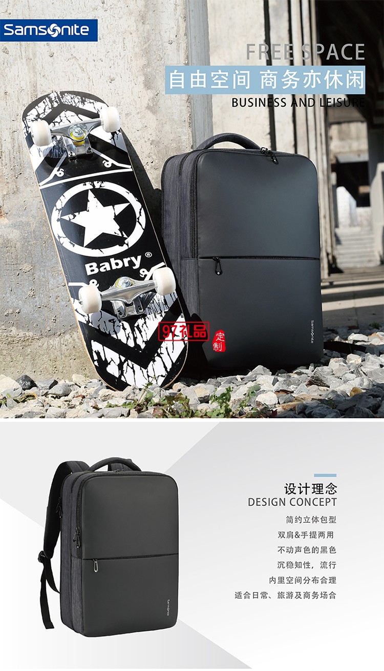 簡約立體包型 雙肩手提兩用新秀麗雙肩包