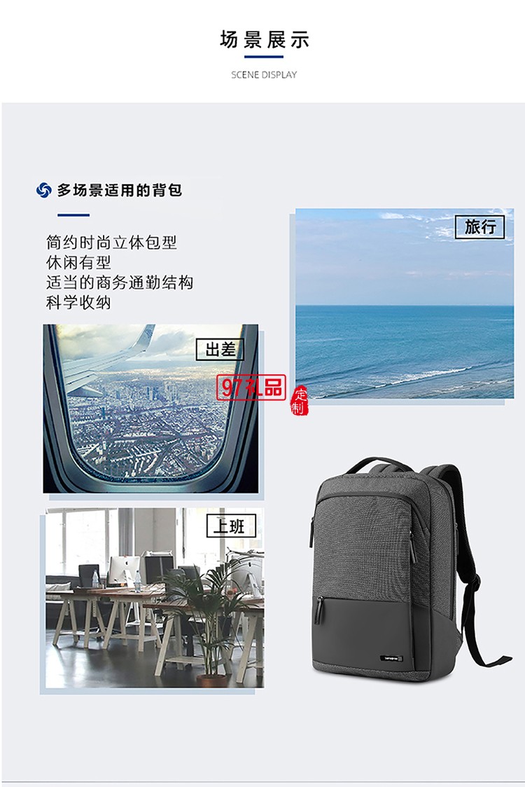 個(gè)性商務(wù)多隔層設(shè)計(jì)新秀麗雙肩包-深灰色