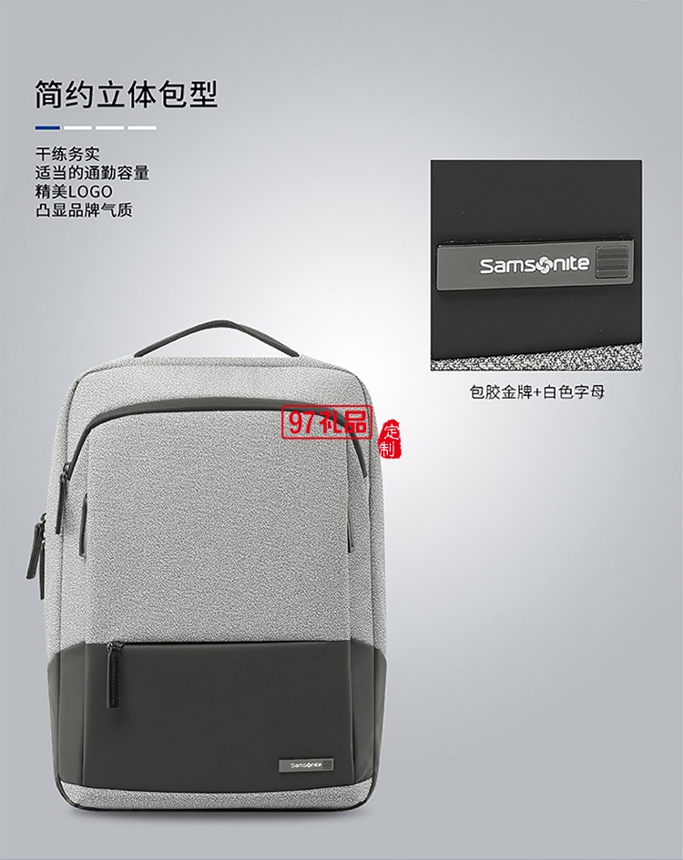 個(gè)性商務(wù)多隔層設(shè)計(jì)新秀麗雙肩包-淺灰色