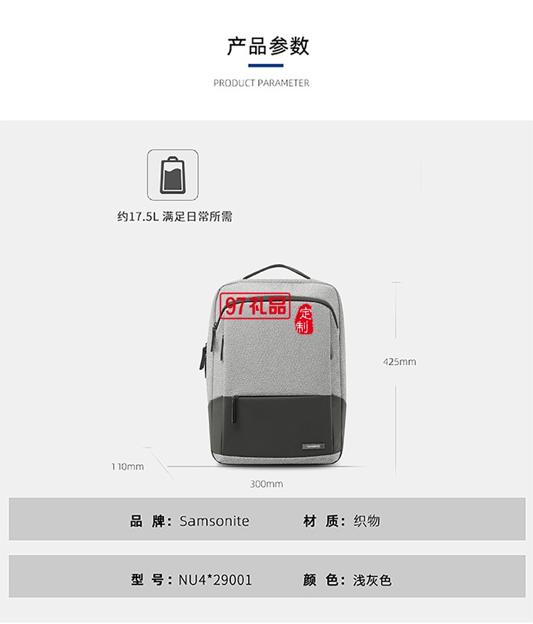 個(gè)性商務(wù)多隔層設(shè)計(jì)新秀麗雙肩包-淺灰色