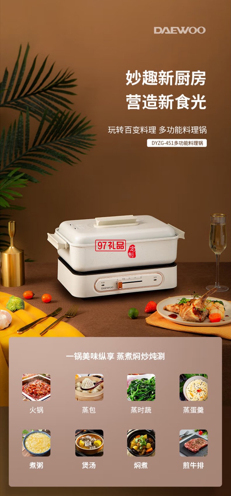 多功能料理鍋上蒸下煮分體式電火鍋定制公司廣告禮品