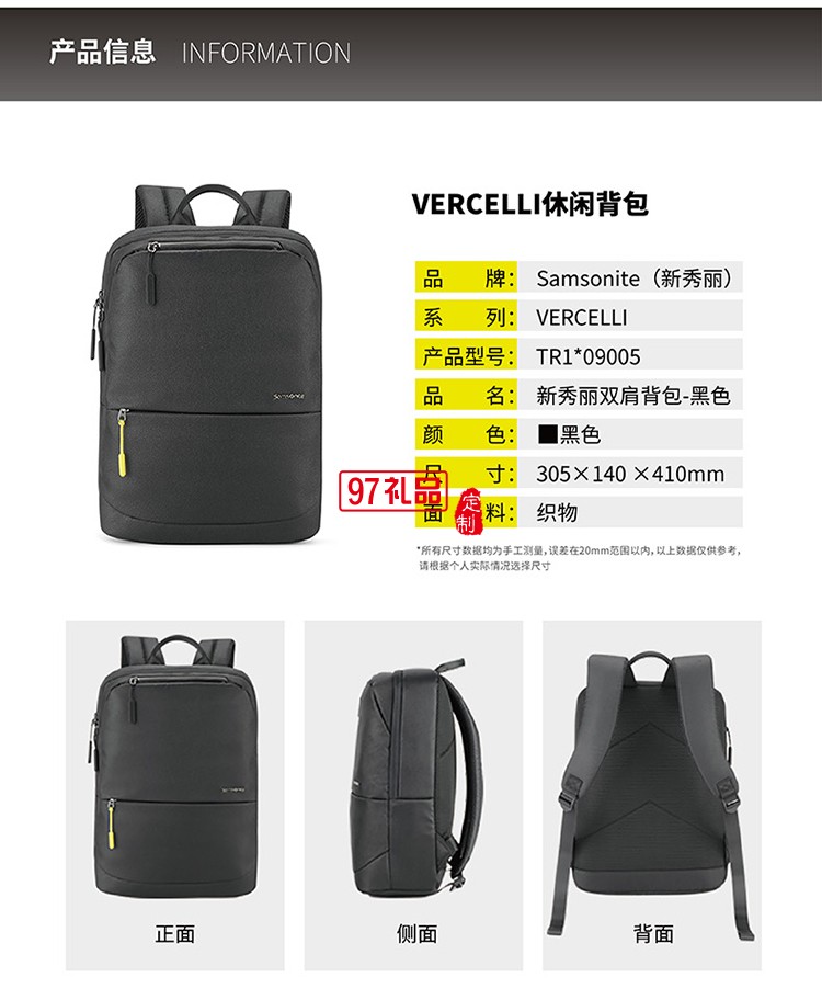 加棉肩帶簡約成風新秀麗雙肩背包-黑色