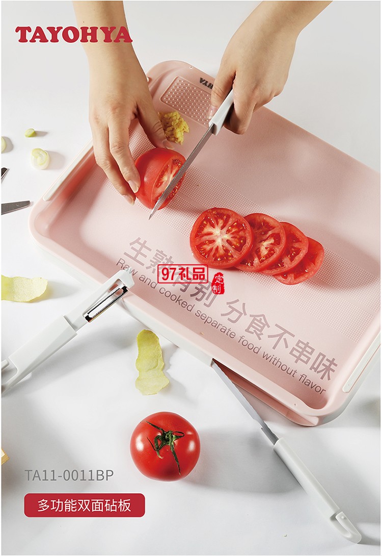 多功能雙面砧板含水果刀、鋸齒刀、輔食剪、水果刨刀等四個配件