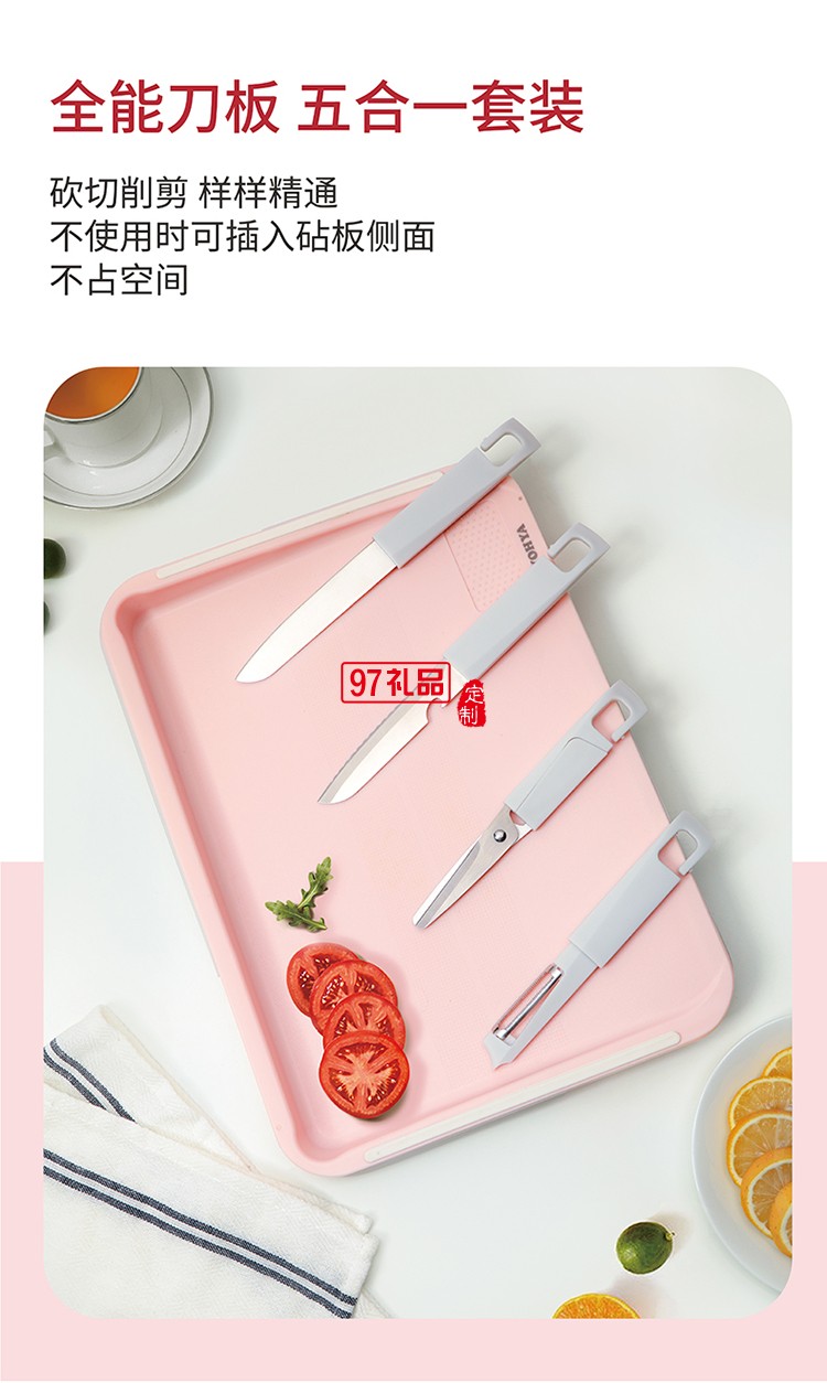 多功能雙面砧板含水果刀、鋸齒刀、輔食剪、水果刨刀等四個配件