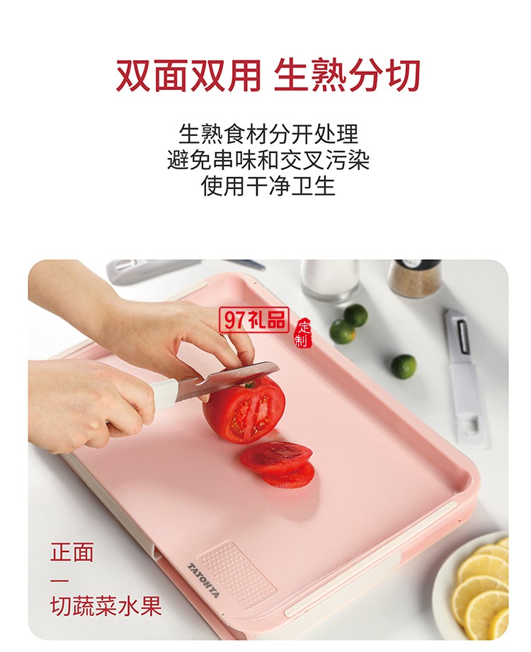 多功能雙面砧板含水果刀、鋸齒刀、輔食剪、水果刨刀等四個配件