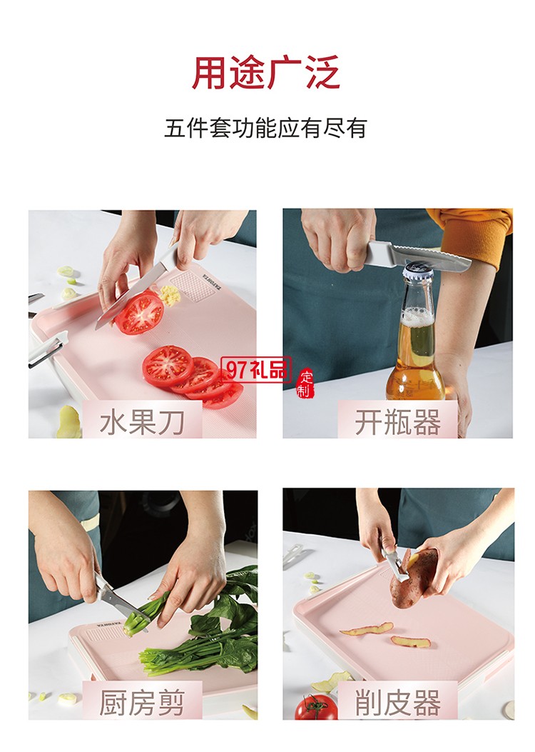 多功能雙面砧板含水果刀、鋸齒刀、輔食剪、水果刨刀等四個配件