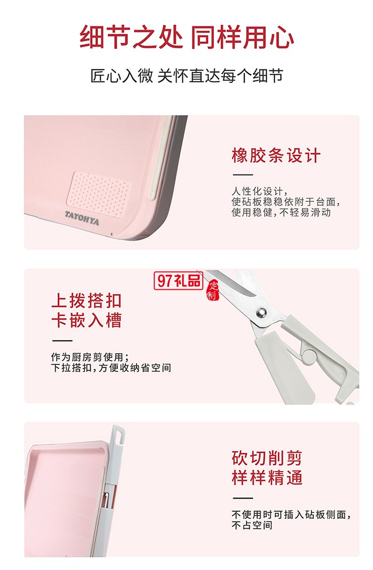 多功能雙面砧板含水果刀、鋸齒刀、輔食剪、水果刨刀等四個配件