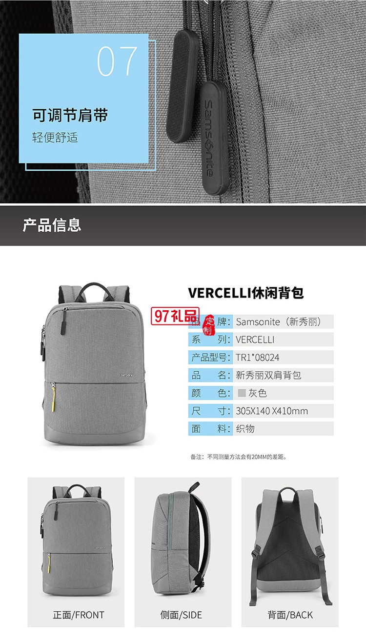 外觀時(shí)尚材質(zhì)輕便耐磨新秀麗雙肩包-灰色