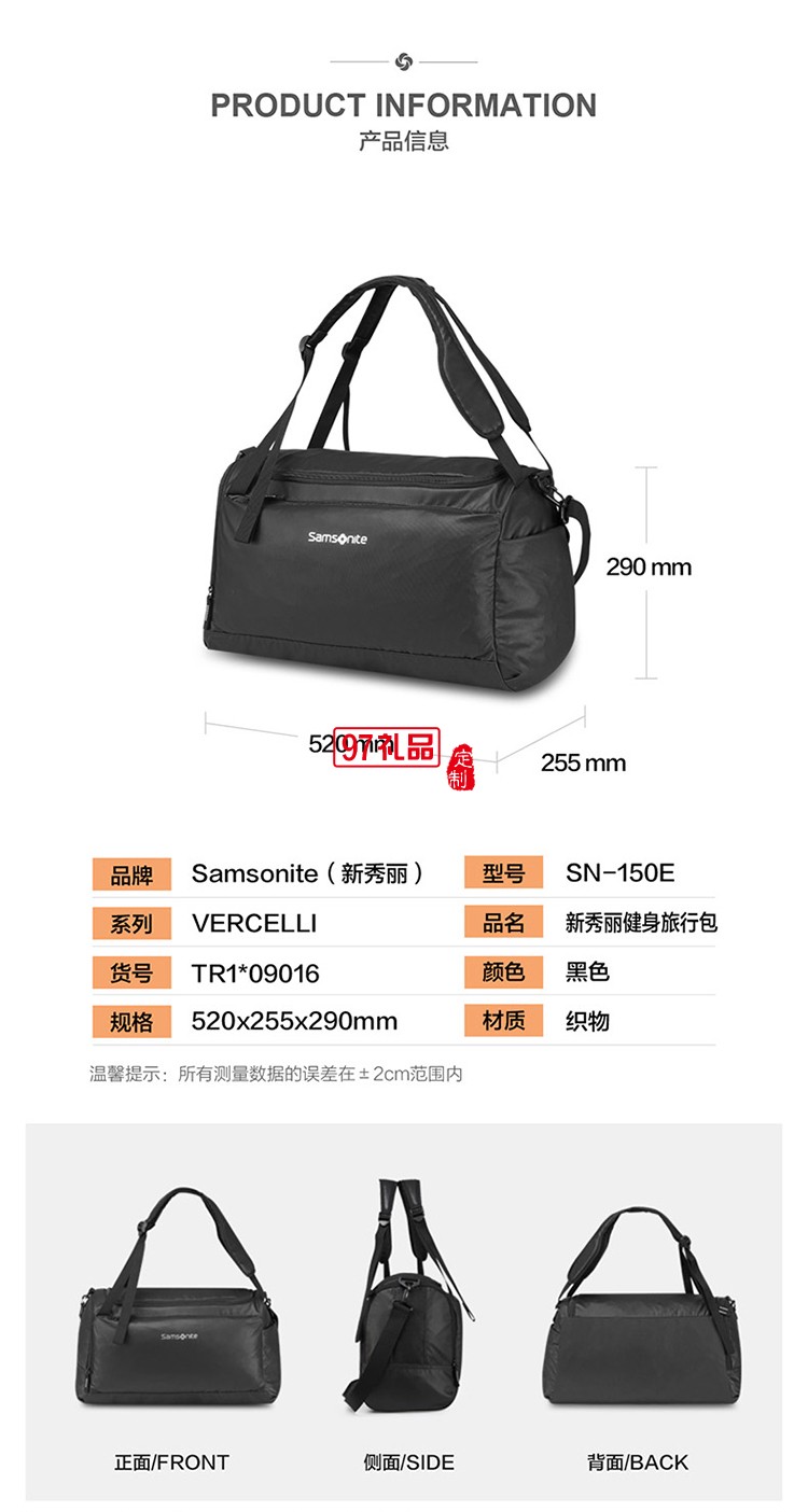 城市簡(jiǎn)約美學(xué)時(shí)尚休閑新秀麗健身旅行包