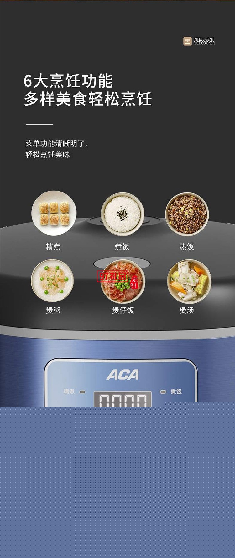 電飯煲 4L 電飯鍋 ALY-G40FB21D定制公司廣告禮品