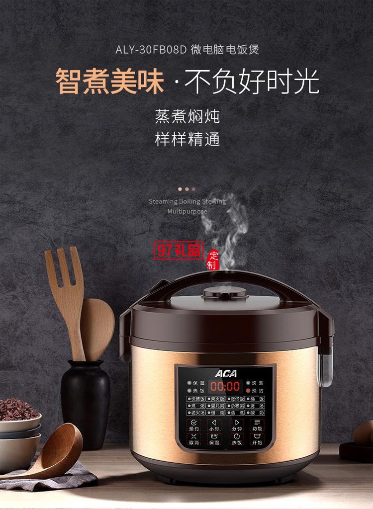 ALY-30FB08D家用多功能微電腦電飯煲全自動(dòng)蒸米鍋定制公司廣告禮