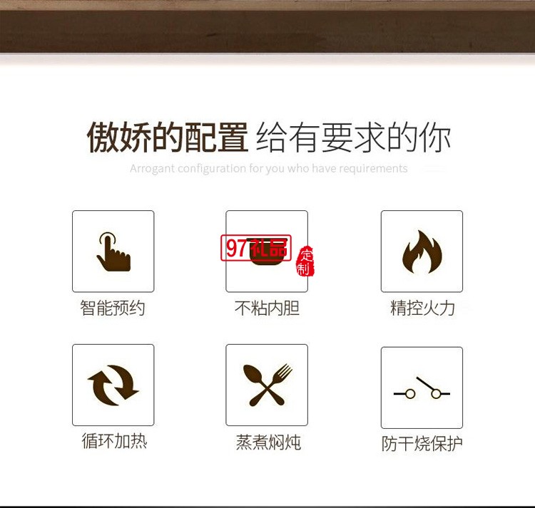 ALY-30FB08D家用多功能微電腦電飯煲全自動(dòng)蒸米鍋定制公司廣告禮