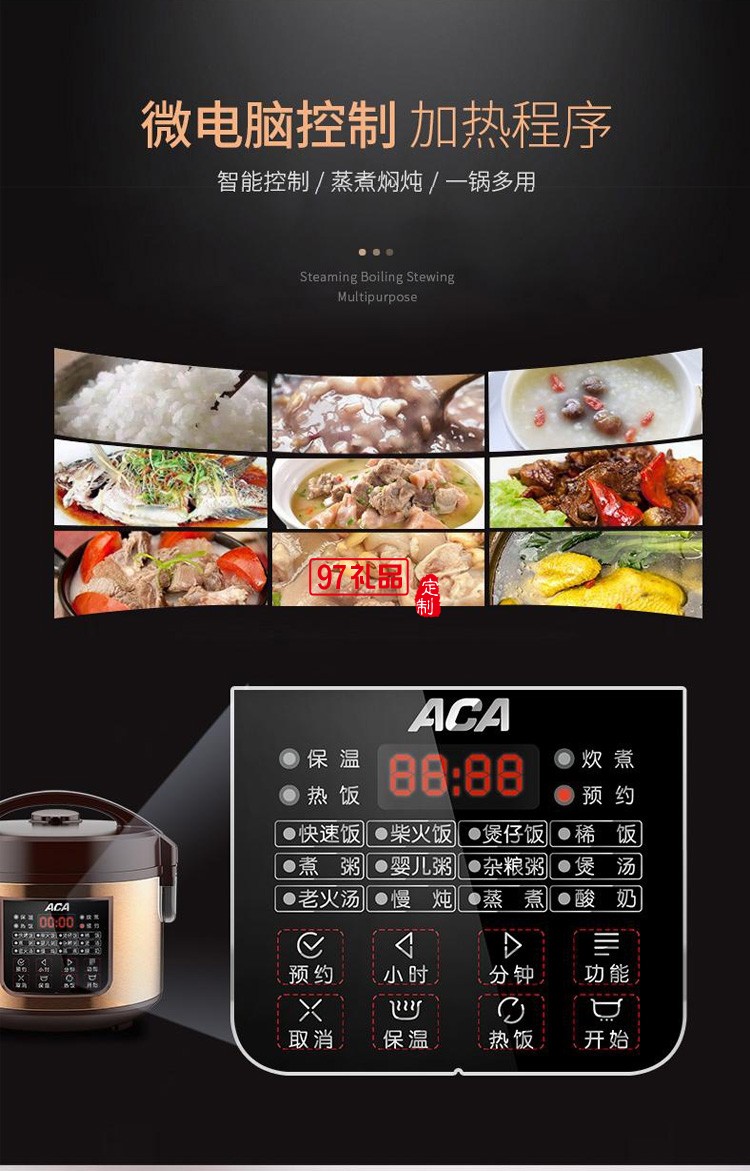 ALY-30FB08D家用多功能微電腦電飯煲全自動(dòng)蒸米鍋定制公司廣告禮