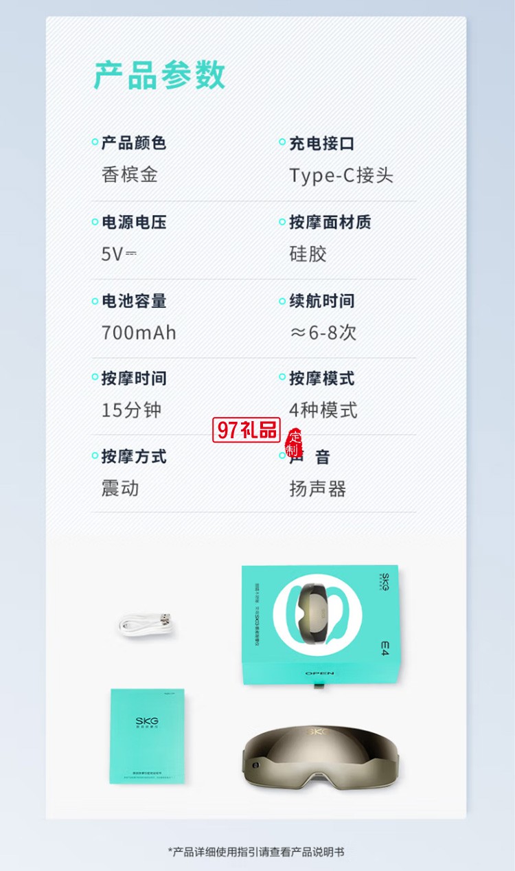 眼部按摩儀 E4可視化護眼儀 智能眼部按摩器定制公司廣告禮品